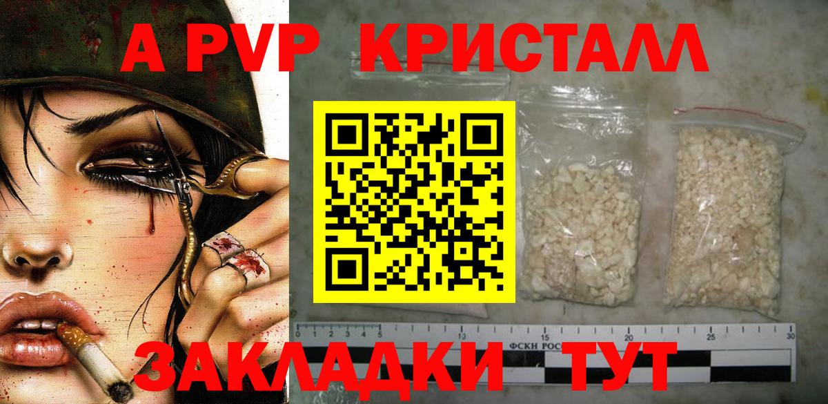 Alpha PVP СК Таганрог