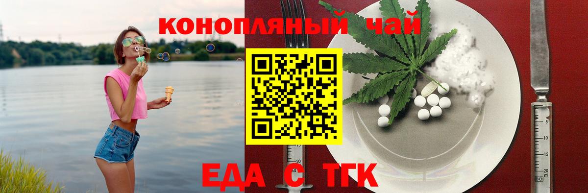 Таганрог  Canna-Cookies марихуана  Вход с VPN 
