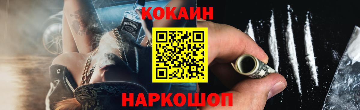 COCAIN Columbia Таганрог