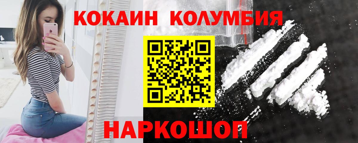 Кокаин FishScale  COCAIN  Вход с VPN  Таганрог  Cocaine Перу 