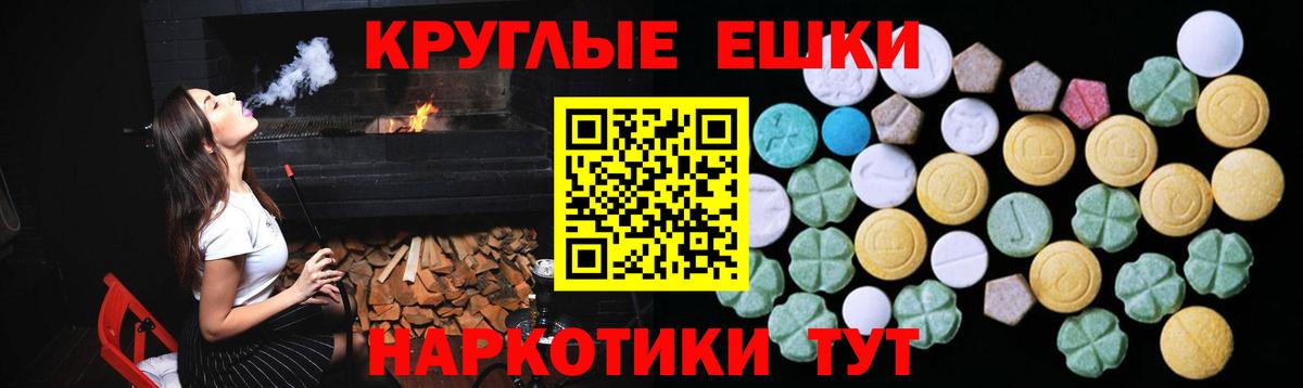 Ecstasy таблы  ЭКСТАЗИ Philipp Plein  цена наркотик  Таганрог  Вход с VPN 