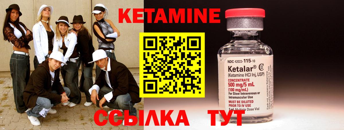 Кетамин ketamine  КЕТАМИН VHQ  Таганрог  Вход с VPN 