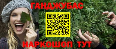 марихуана Бугуруслан