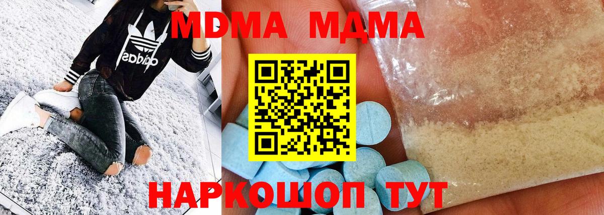 MDMA молли  Вход с VPN  MDMA молли  Таганрог 