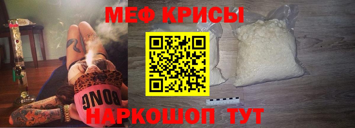 Меф мяу мяу  Мефедрон mephedrone  купить наркоту  Таганрог  Вход с VPN 