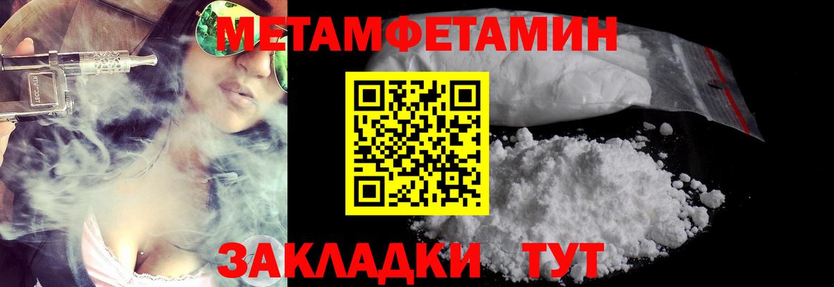 Таганрог  Метамфетамин пудра  Метамфетамин пудра  Вход с VPN 