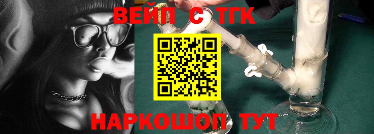 Дистиллят ТГК концентрат  Вход с VPN  Таганрог  ТГК концентрат 